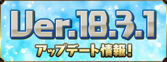 トップコレクション パズドラ メンテナンス 中