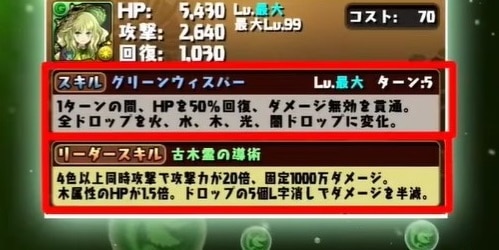 パズドラ 固定1000万ダメージの使い道と欠点 アルテマ