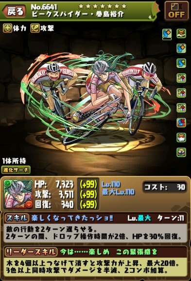 パズドラ チャンピオンコラボの当たりと評価 第2弾ガチャは引くべき アルテマ