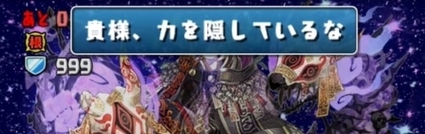 たい 隠し パズドラ 要素 在留 【パズドラ】式神使いと妖の隠し要素と報酬まとめ