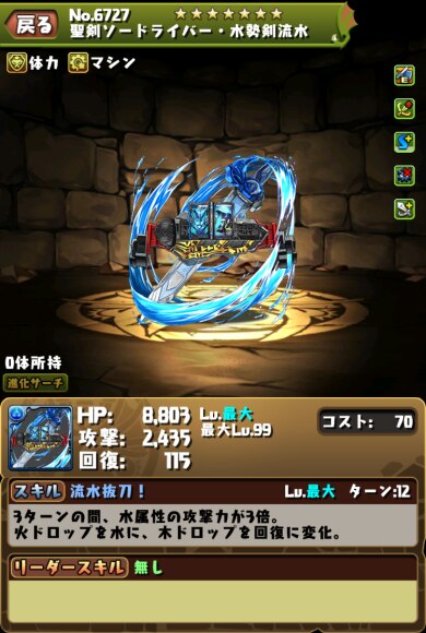 パズドラ 仮面ライダーコラボガチャの当たりと最新情報 第3弾 アルテマ パズドラ 仮面ライダーコラボガチャの当たりと最新情報 第3弾 アルテマ