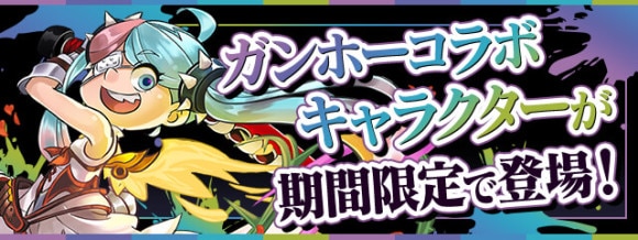 パズドラ ガンホーコラボ ガンコラ 当たりランキング ガチャは引くべきか アルテマ