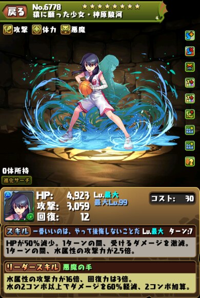 パズドラ 物語シリーズコラボガチャは引くべきか 当たりキャラの性能と最新情報 アルテマ