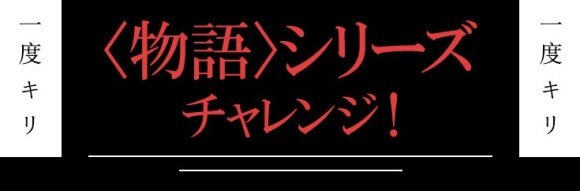 パズドラ 物語シリーズコラボガチャは引くべきか 当たりキャラの性能と最新情報 アルテマ