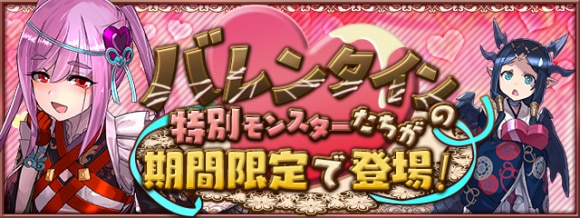 パズドラ バレンタインガチャで交換するべきおすすめキャラ アルテマ