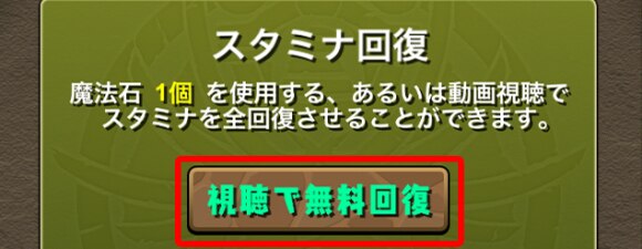 パズドラ アップデート情報まとめ Ver 19 0 アルテマ