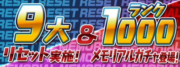 パズドラ ランク1000メモリアルガチャの当たりランキング アルテマ