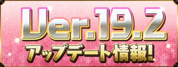 パズドラ アシスト退化のやり方 アルテマ