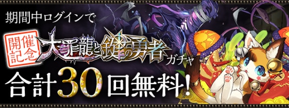 パズドラ 大罪龍と鍵の勇者の当たりと評価 引くべきか アルテマ