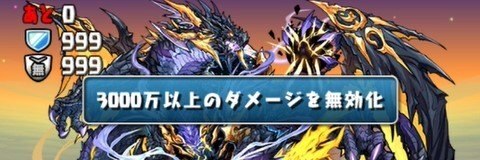 パズドラ 育成ダンジョンの攻略と周回おすすめパーティ アルテマ