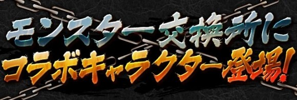 パズドラ クローズコラボガチャ 第6弾 の当たりと最新情報まとめ 引くべきか アルテマ