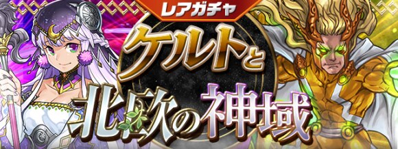 パズドラ ガチャはどれを引くべきか おすすめガチャとスケジュール アルテマ パズドラ ガチャはどれを引くべきか おすすめガチャとスケジュール アルテマ