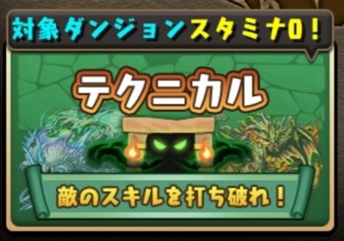 パズドラ 魔法石の効率的な集め方と無料で入手する方法 アルテマ