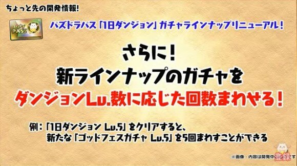 パズドラ パズドラパスは買うべきか メリットと報酬まとめ アルテマ