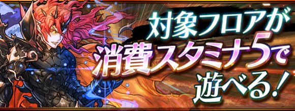 パズドラ 極限の闘技場3ソロ攻略と安定周回パーティ アルテマ