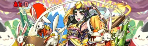 パズドラ お正月ダンジョン 超迎春 スキル上げと周回パーティ アルテマ