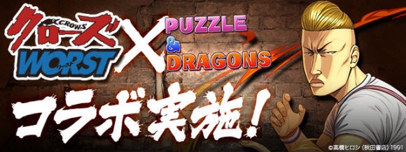 パズドラ クローズコラボガチャの当たりと最新情報まとめ 引くべきか アルテマ