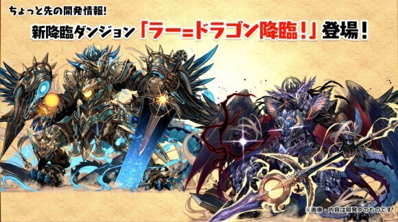 パズドラ ラードラゴン降臨の攻略と周回パーティ アルテマ