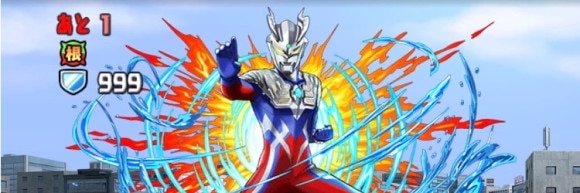 ウルトラマンチャレンジ 根性