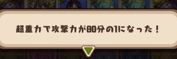 蒼穹の千龍 超重力