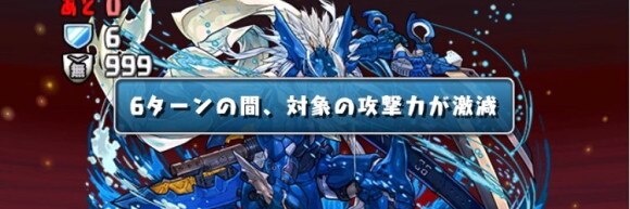 パズドラ チャレダン9の攻略とノーコン安定パーティ 11月 アルテマ