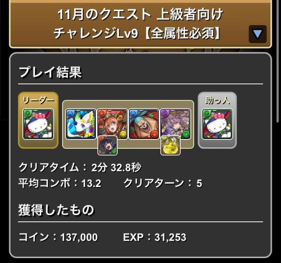 パズドラ チャレダン9の攻略とノーコン安定パーティ 11月 アルテマ