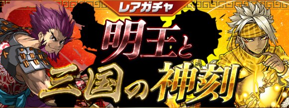 パズドラ ガチャのおすすめと当たり 引くべきガチャはどれ アルテマ