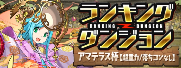 パズドラ攻略wiki アルテマ