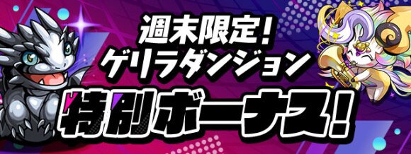 パズドラ 魔法石100個の使い道 4000日突破記念イベント アルテマ