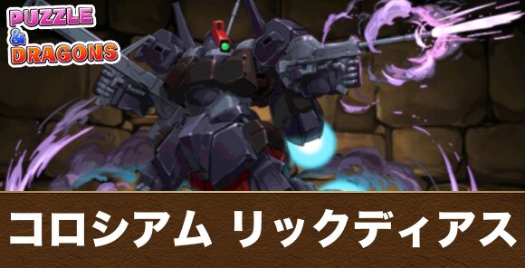 ジアステマの原因