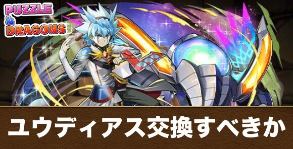 ジアステマの治療