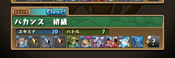 パズドラアイランド 初級