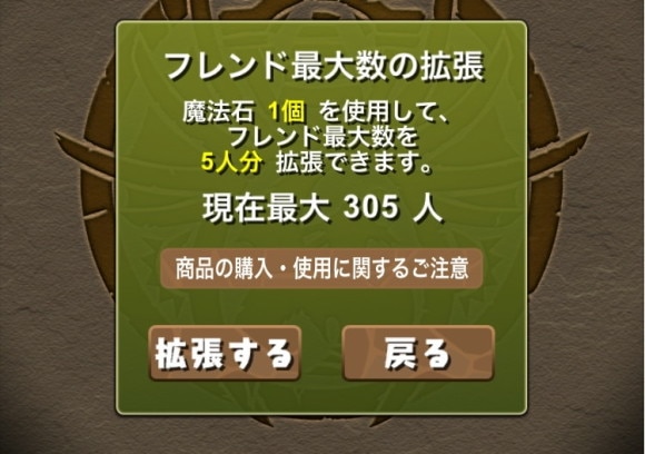 パズドラ】魔法石の効率的な集め方と無料で入手する方法 - アルテマ