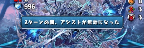 新千手 アシスト無効+340万ダメージ