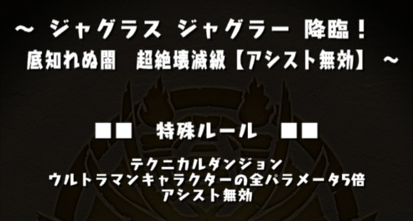 ジャグラスジャグラー降臨 コラボキャラ全パラ5倍