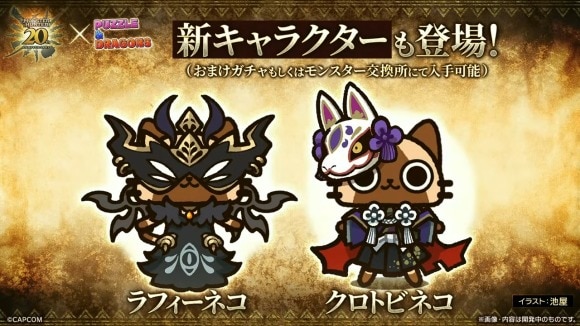 アイルーガチャに新キャラクターが登場