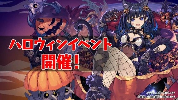 ハロウィンイベント