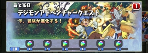 デジモンクエスト