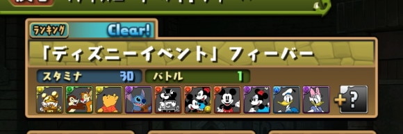 ディズニーイベントフィーバー