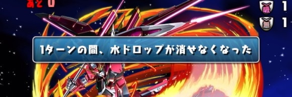 ガンダムコロシアム2 水と光 消せなくなる