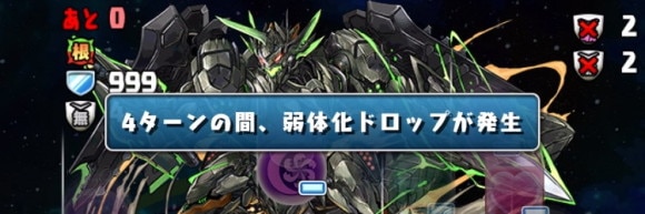 3月チャレダン15  弱体化目覚め