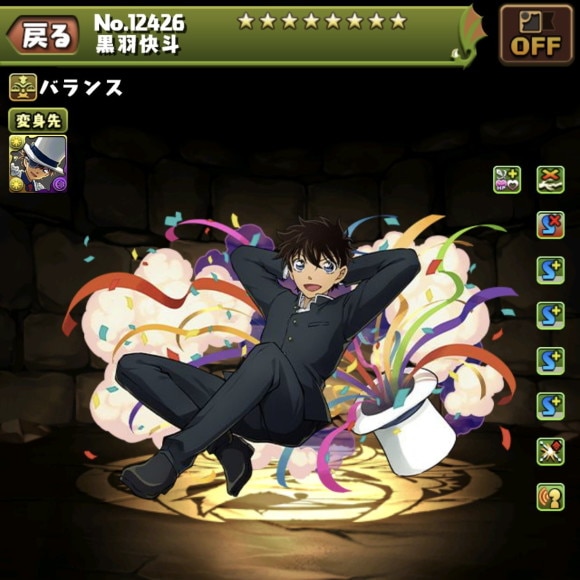 黒羽快斗