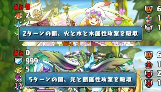 ラヴィッシュ降臨 属性吸収
