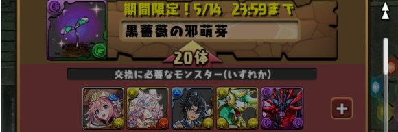 ロゼッタ 交換所で入手