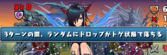 チャレダン8 4F トゲ目覚め