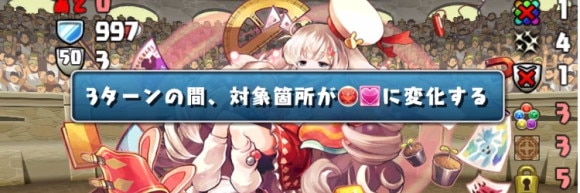 チャレダン5 ルーレット 超根性時