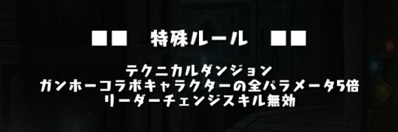 12億コロシアム ガンコラキャラ補正前提