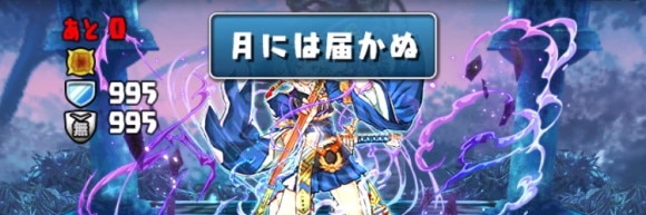 ツクヨミ降臨 部位3つ破壊で発狂
