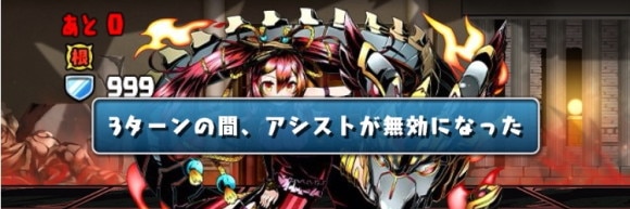 竜王ノア ギガグラ サブに編成