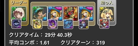 12億チャレンジ 無効パ